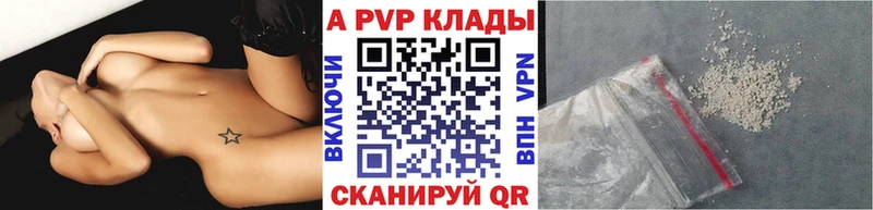 где купить наркотик Суворов Alfa_PVP СК