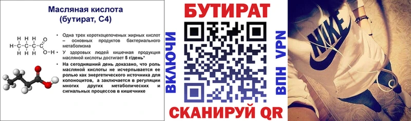 где можно купить Суворов БУТИРАТ 1.4BDO