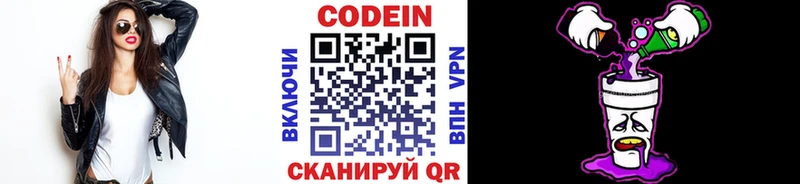blacksprut зеркало  что такое наркотик  Суворов  Codein напиток Lean (лин) 