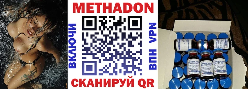 мориарти наркотические препараты  Суворов  МЕТАДОН VHQ 